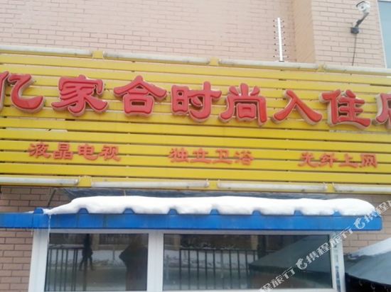 Yijiahe Hotle - last minute hotel in Changchun