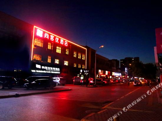 U Hotel - last minute hotel in Zibo