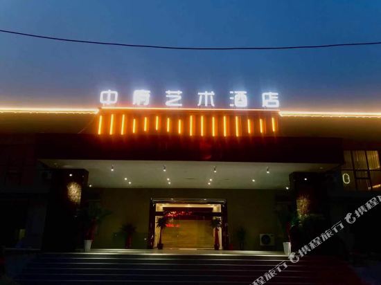 Zhongfu Art Hotel - carbon neutral hotel in Baoding