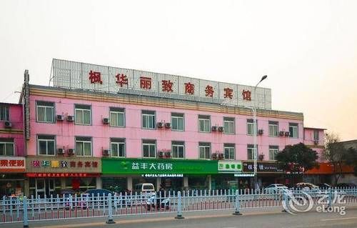 Fenghua Lizhi Business Hotel Xuzhou — hotel in Xuzhou
