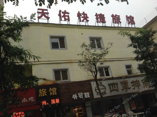 Tianyou Hotel - last minute hotel in Shenyang