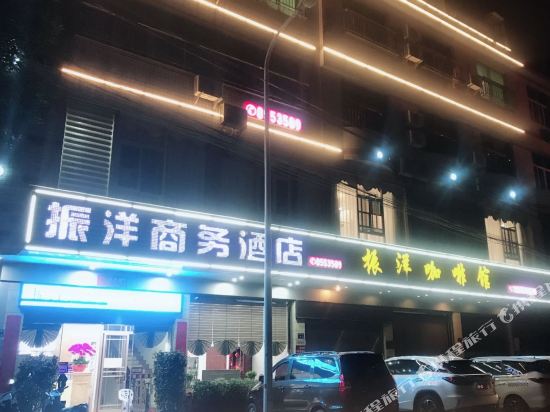 Zhenyang Business Hotel in Yunling, People's Republic of China