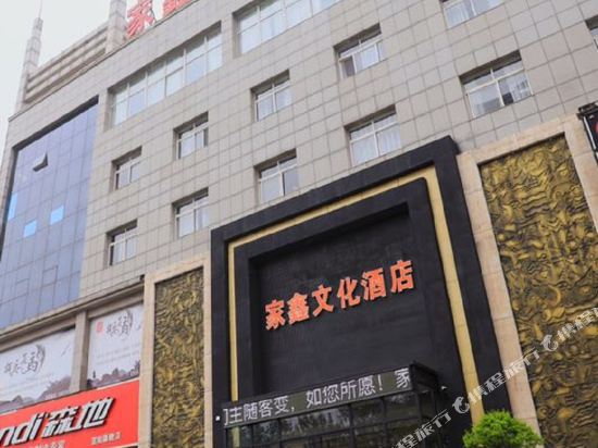 Jiaxin Culture Hotel in Yiyang, People's Republic of China