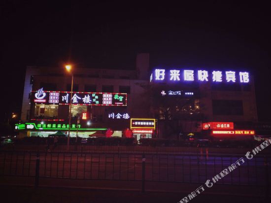 Hlw - last minute hotel in Nantong