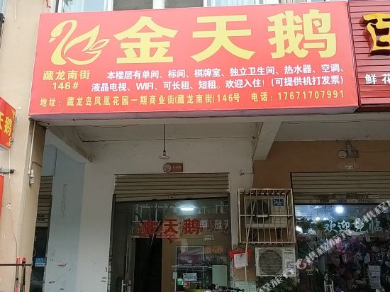Golden Swan Inn - last minute hotel in Wuhan
