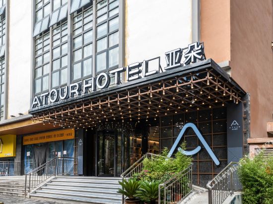 Atour Hotel Xian Hujia Temple — 4-Star Luxury Hotel in Xi'an, People's Republic of China