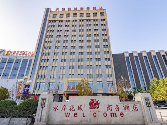 Flower City Hotel Waterfront — Baoding — photo 2
