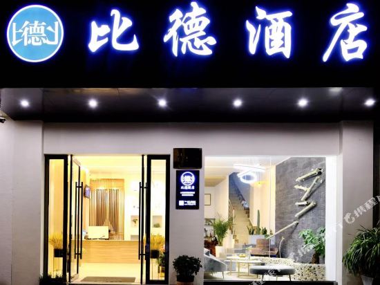 Chengjiang BEDE Hotel in Chengjiang, People's Republic of China