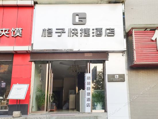 Ankang lattice express hotel in Ankang, People's Republic of China