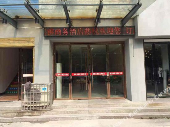 Juya Business Hotel in Qianjiang, People's Republic of China