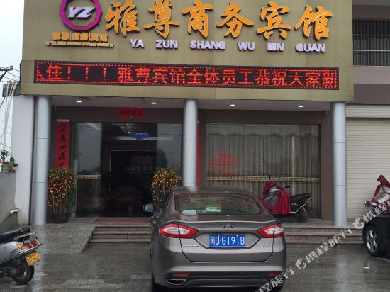 Yazun Business Hotel in Jieyang, People's Republic of China