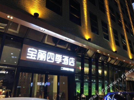 Baoli Siji Hotel in Haicheng, People's Republic of China