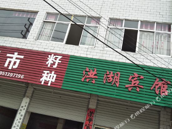 Siyang Honghu Hotel - last minute hotel in Siyang
