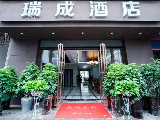 Libo Ruicheng Hotel - carbon neutral hotel in Unknown City