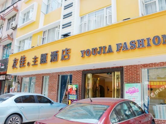 Youjia Theme Hotel - last minute hotel in Chengdu
