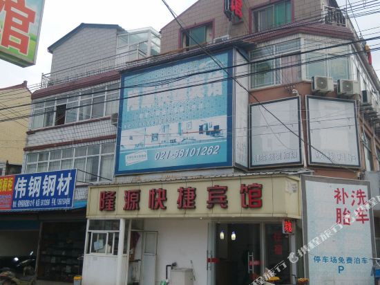 Longyuan Express Hotel in Shanghai, People's Republic of China