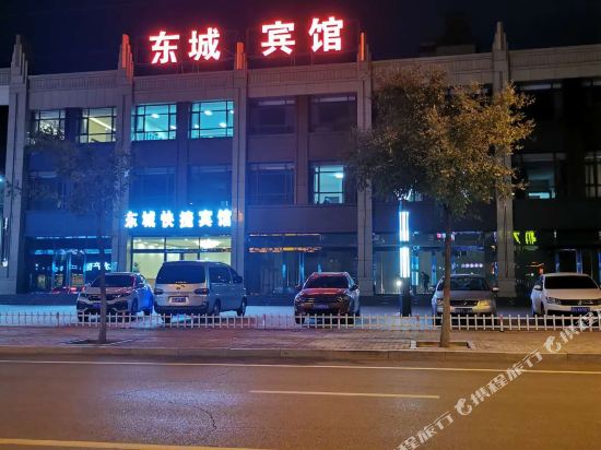 Dongchengbinguan - last minute hotel in Yancheng