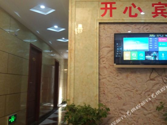 Happy Hotel - last minute hotel in Tongren