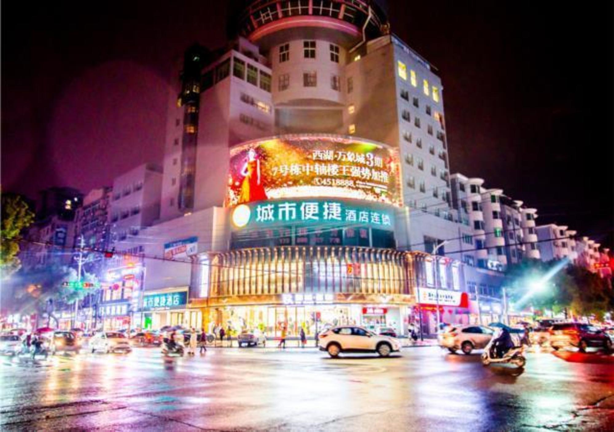 City Comfort Inn Leiyang Wuyi Road Xinhua Store in Leiyang, People's Republic of China