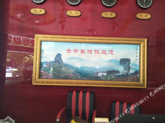 Jindibinguan in Jiangkou, People's Republic of China