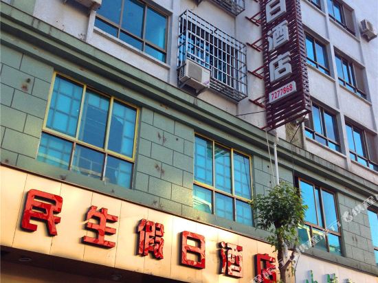 M S hotel - last minute hotel in Fuding