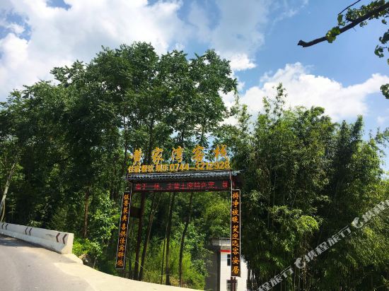 Huangjiawan Inn in Cili, People's Republic of China