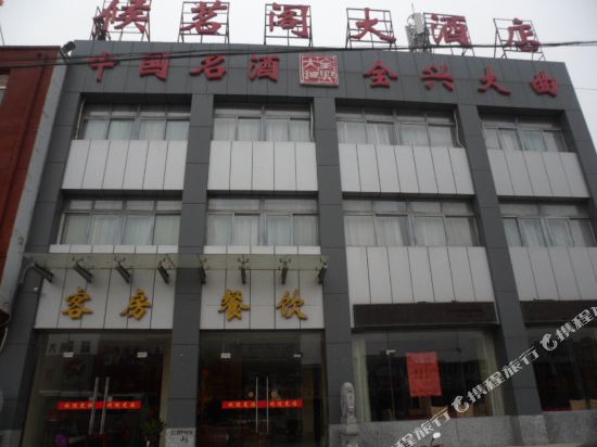 Houmingge Hotel — hotel in Dingcheng