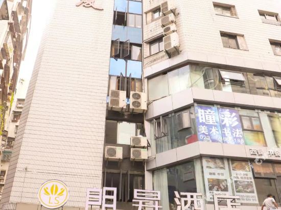 Langsheng Hotel - last minute hotel in Chongqing