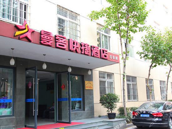 Manke Express Hotel - last minute hotel in Hangzhou