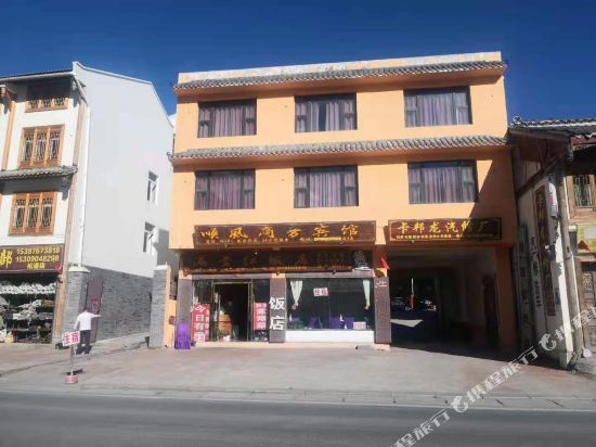 Songpan Shunfeng Business Hotel — hotel in Jin'an