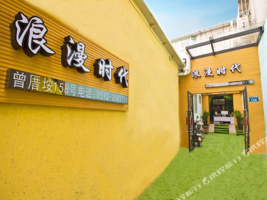 Kenosin Inn - last minute hotel in Xiamen