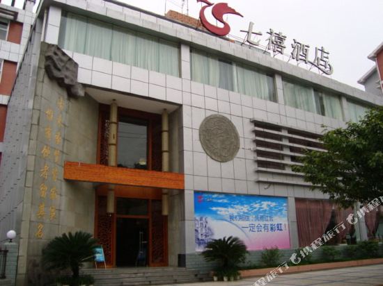 Qixihotel in Jiangyou, People's Republic of China