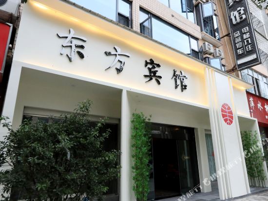 Dognfang Hotel — hotel in Zitong