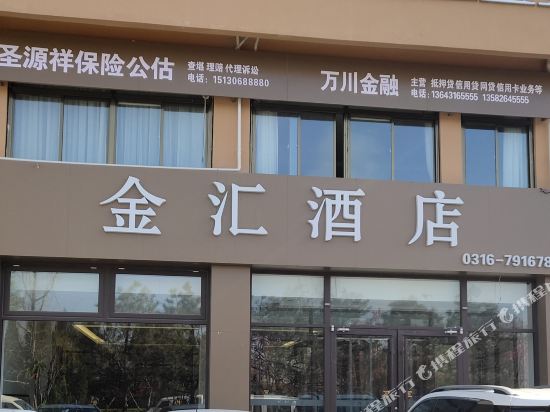 JinHui Hotel - carbon neutral hotel in Langfang