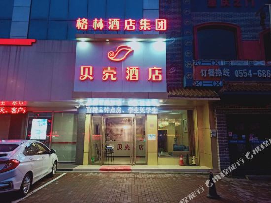 De Xian Hotel in Huainan, People's Republic of China