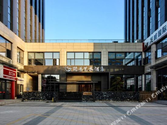 Hermitown Art Hotel in Songyang, People's Republic of China