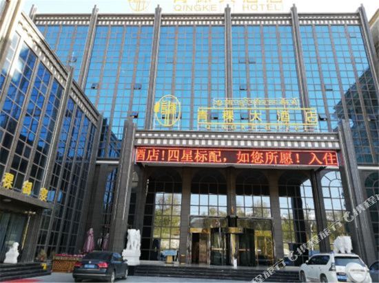 Qingke Hotel - last minute hotel in Ganzi