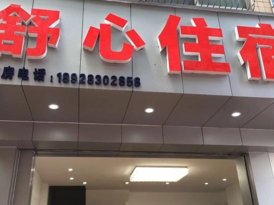 Shuxin Hotel — hotel in Haicheng