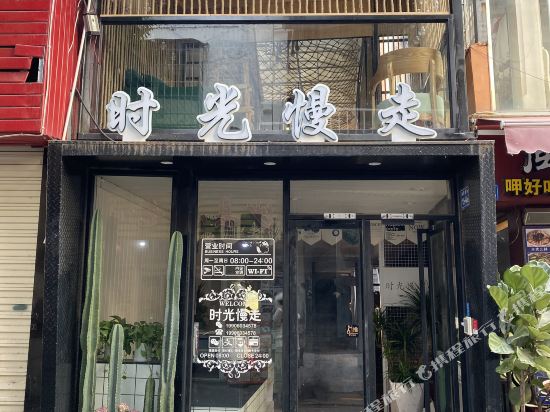 Slow Time Inn in Xiamen, People's Republic of China