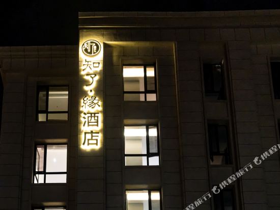 Zhiliao Hotel in Jinzhong, People's Republic of China