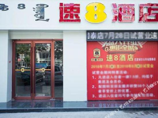 Tongli Hotel in Bayan Nur, People's Republic of China