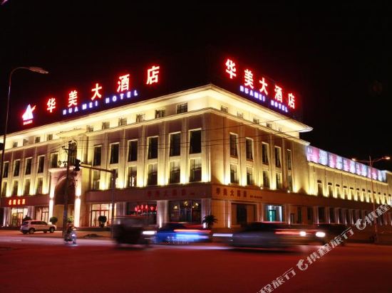 Huamei Hotel — hotel in Fuxin