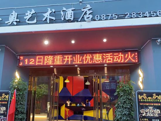 Baoshan Golden Ao Art Hotel in Baoshan, People's Republic of China