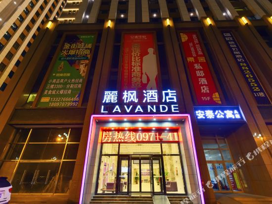 Lavande Hotel - carbon neutral hotel in Xining