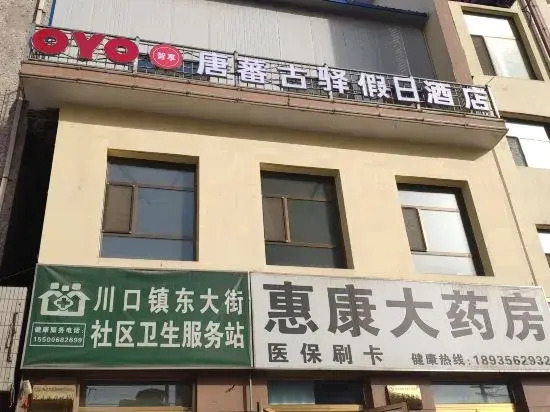 Minhe Tangxuan Guxuan Holiday Hotel in Haidong, People's Republic of China