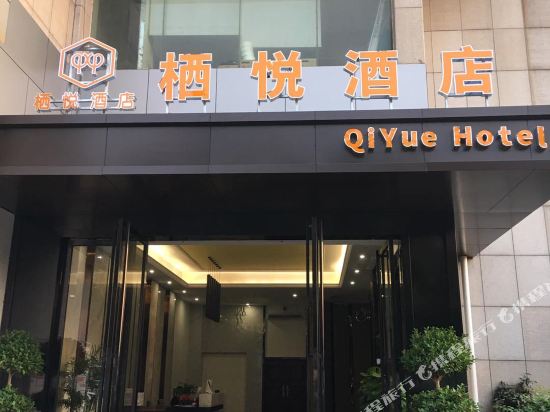 Qiyue Hotel - last minute hotel in Liuzhou