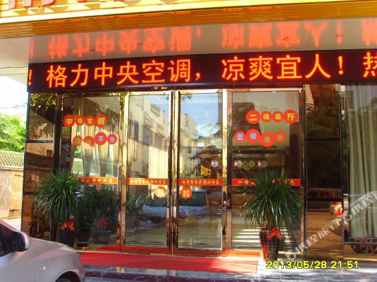 Xiangqing Hotel - carbon neutral hotel in Nada