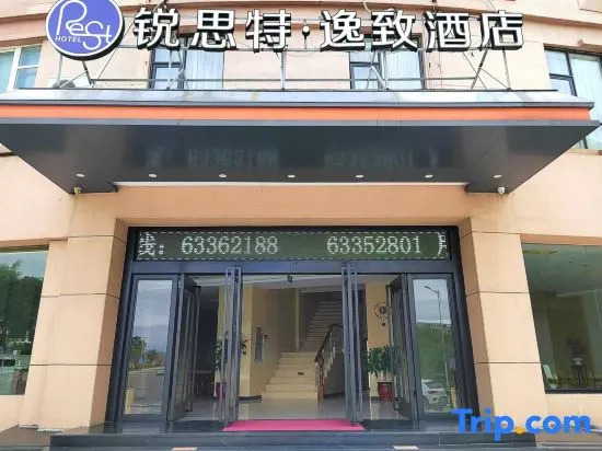 Rust Yizhi Hotel - last minute hotel in Wenzhou
