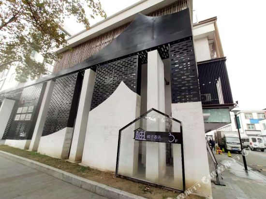 Ningbo pomelo Hotel - carbon neutral hotel in Ningbo