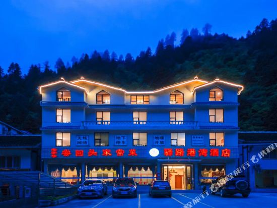 Songpan Yilu Bay Hotel in Jin'an, People's Republic of China